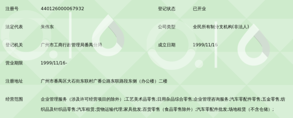 匠心独运，艺韵悠长——探访广东大德汽车服务公司番禺经营部的工艺美术品零售服务